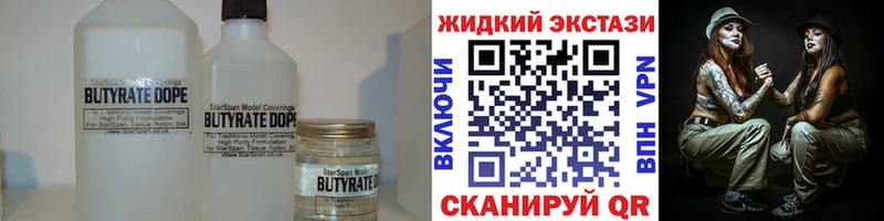Бутират оксана  где продают наркотики  Заозёрный 
