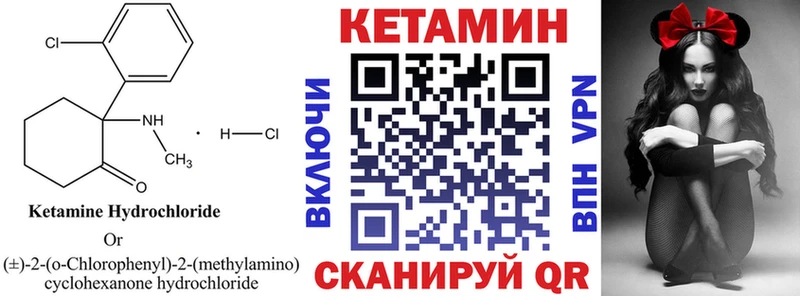 Кетамин ketamine blacksprut зеркало Заозёрный
